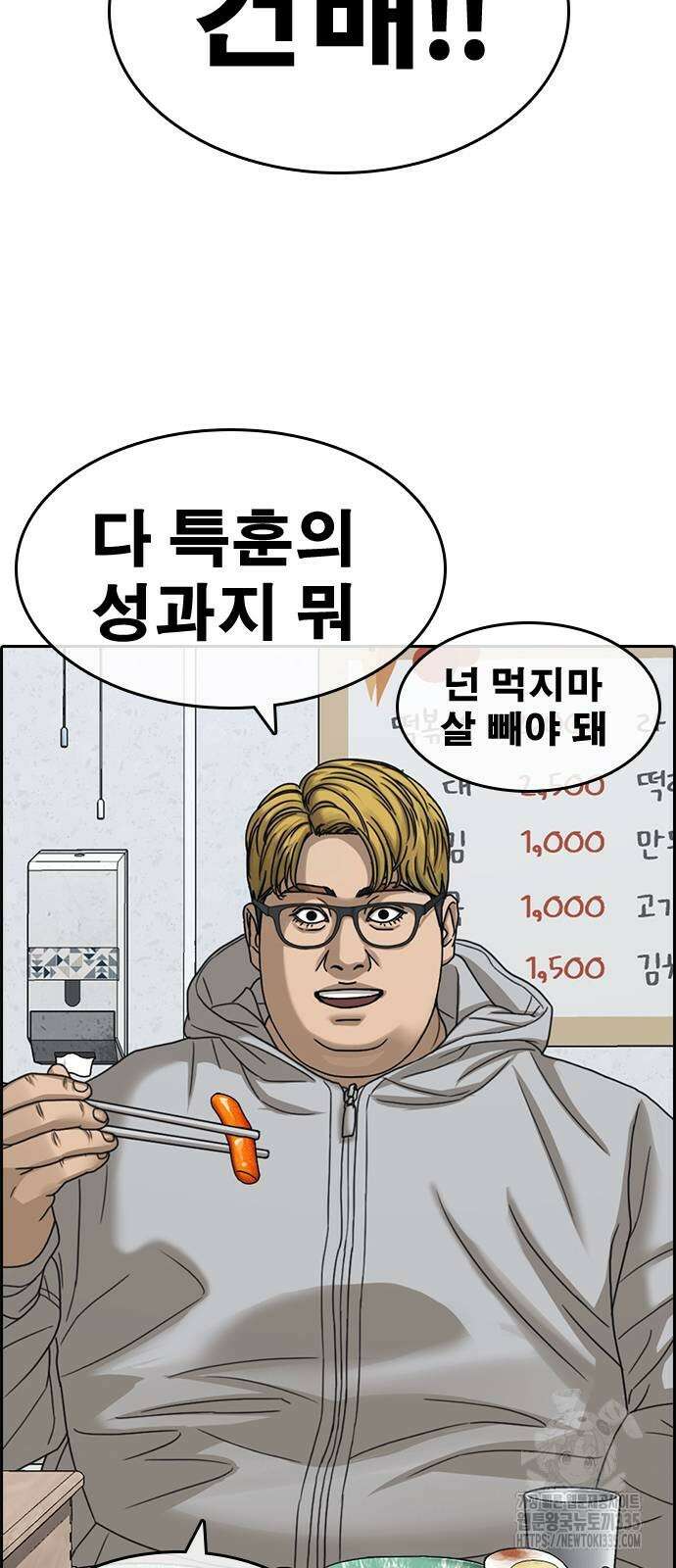 인생존망2 21화 2