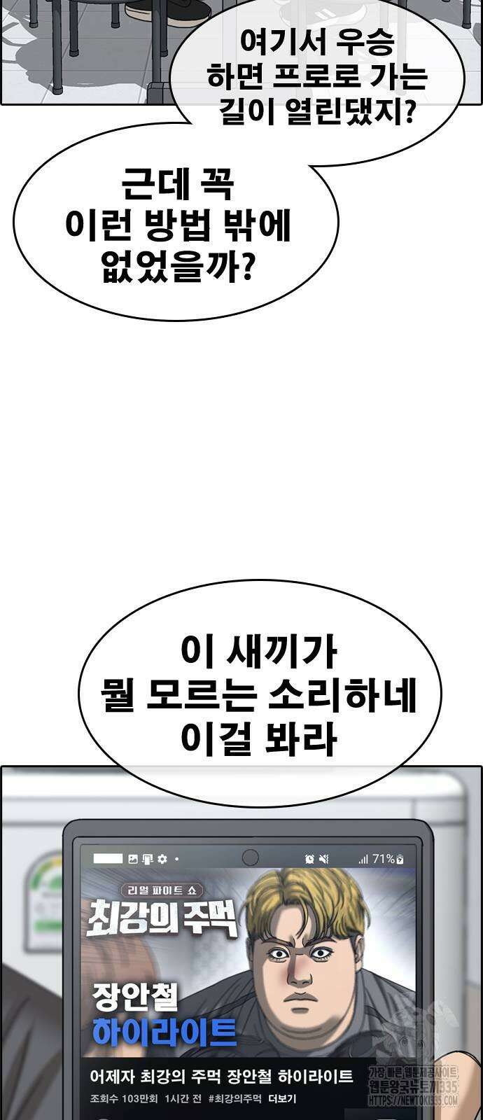 인생존망2 21화 4