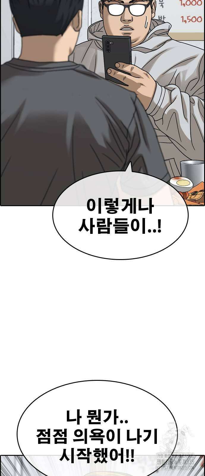 인생존망2 21화 6