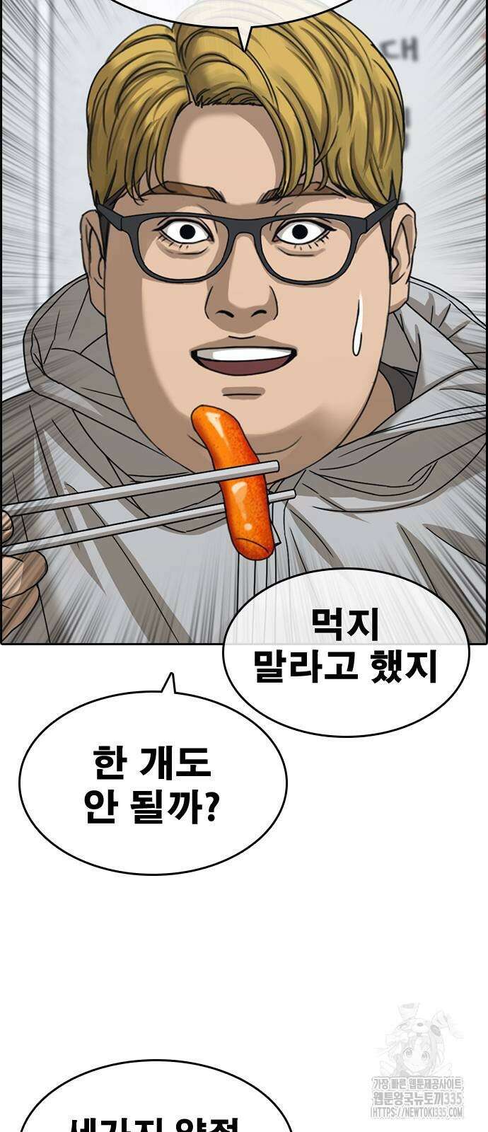 인생존망2 21화 7