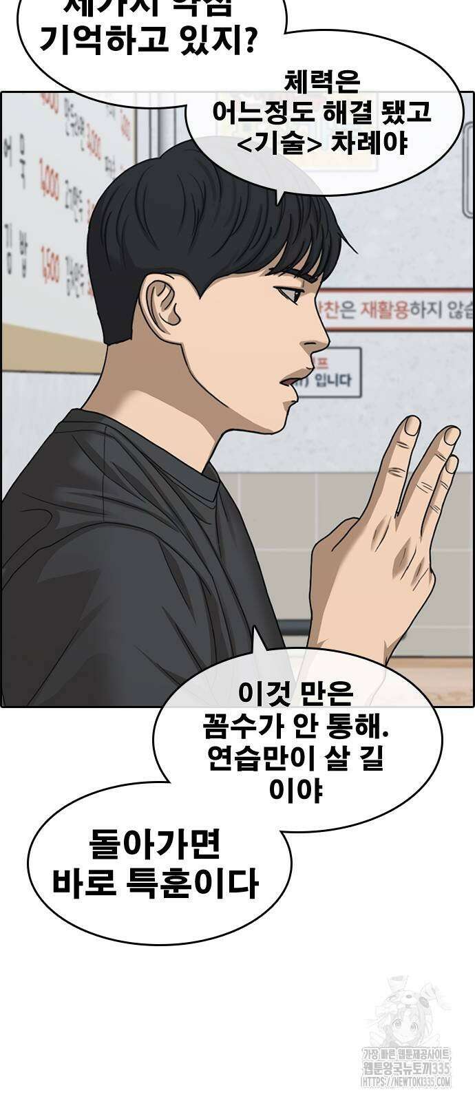 인생존망2 21화 8
