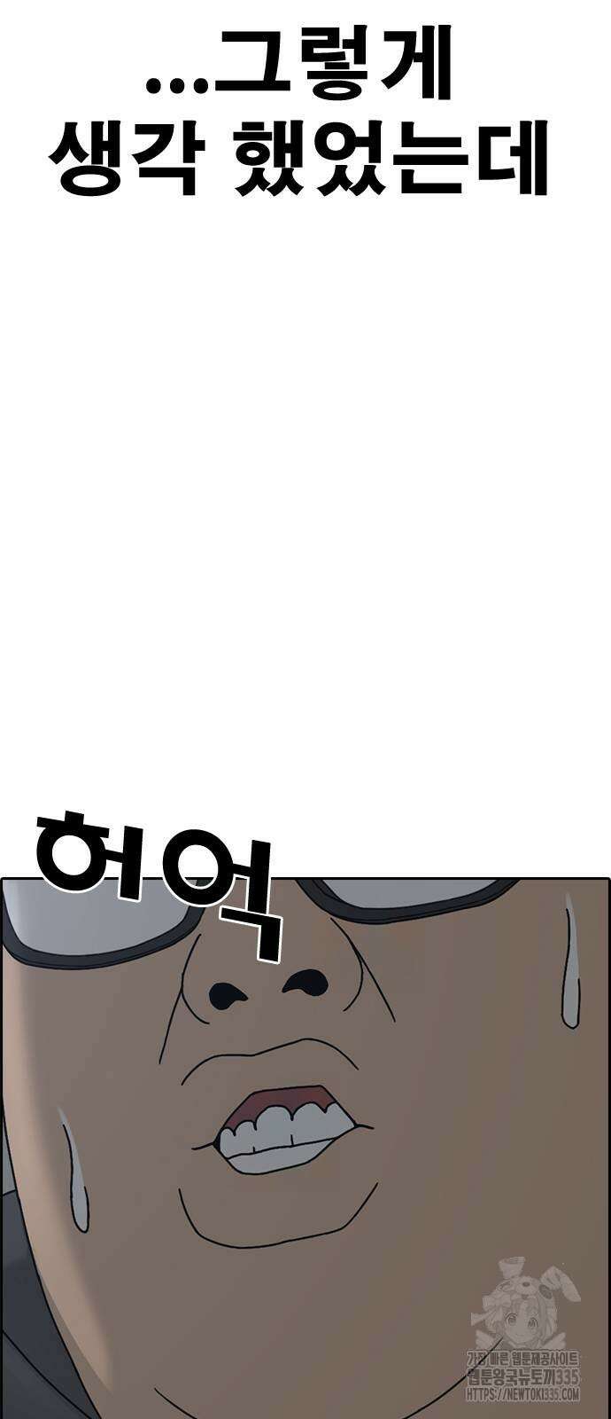 인생존망2 21화 11