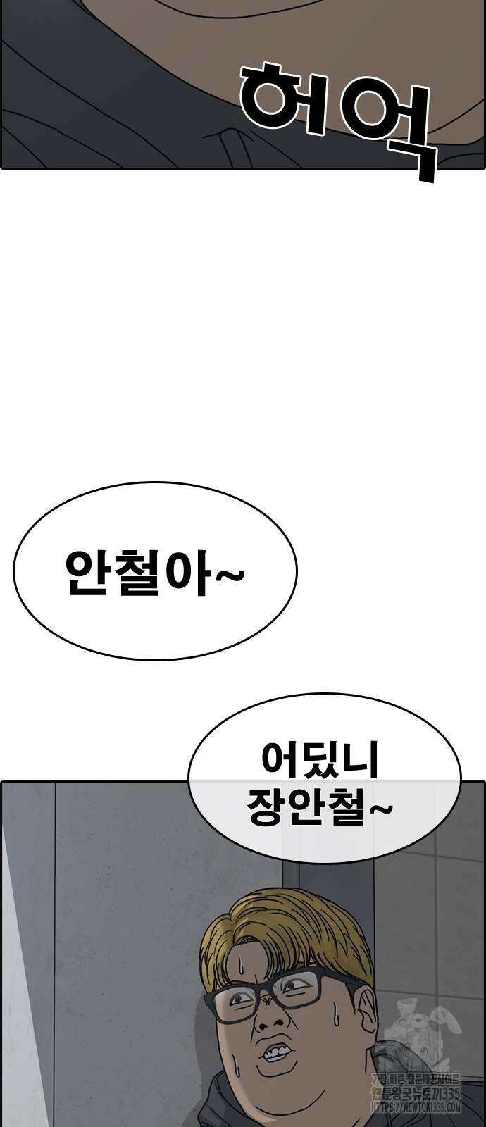인생존망2 21화 12