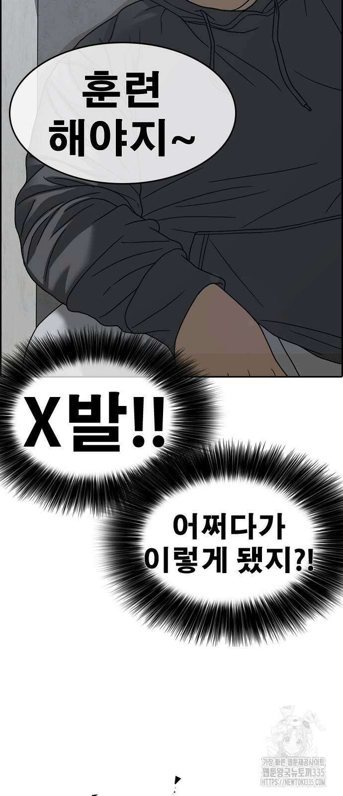 인생존망2 21화 13