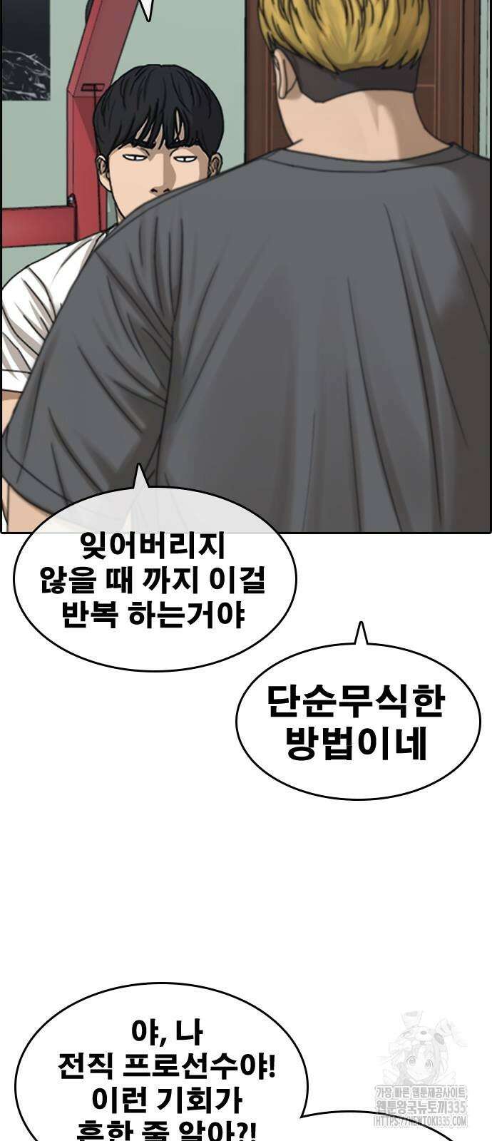 인생존망2 21화 15