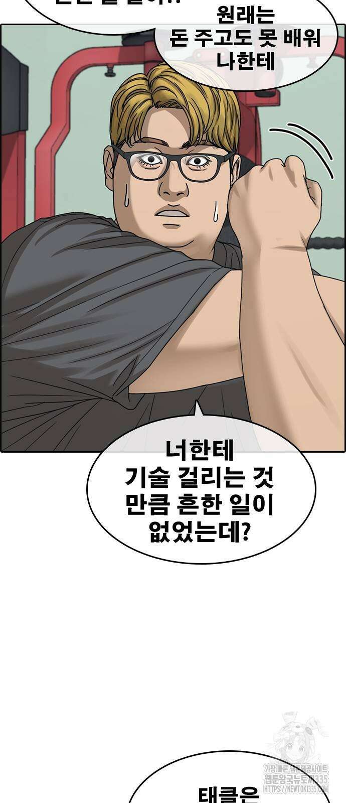 인생존망2 21화 16