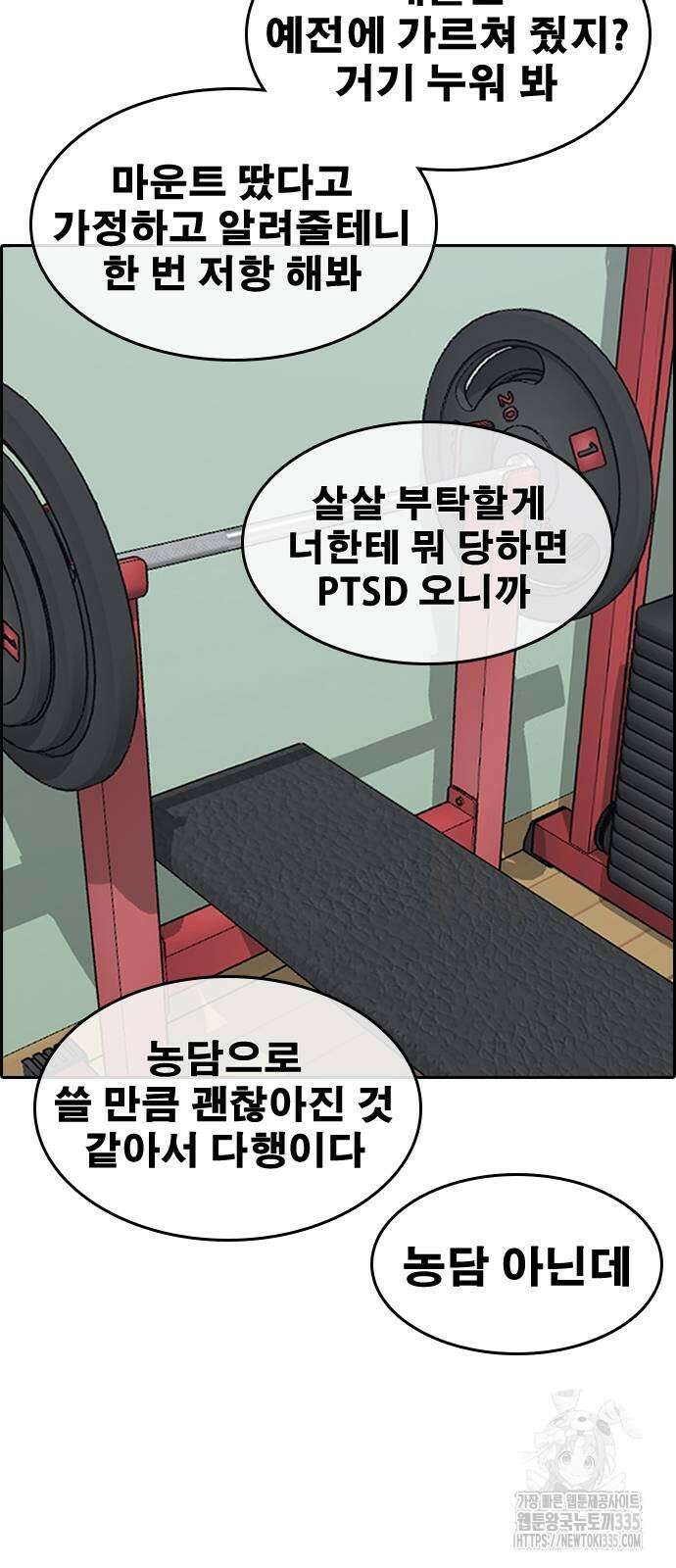 인생존망2 21화 17
