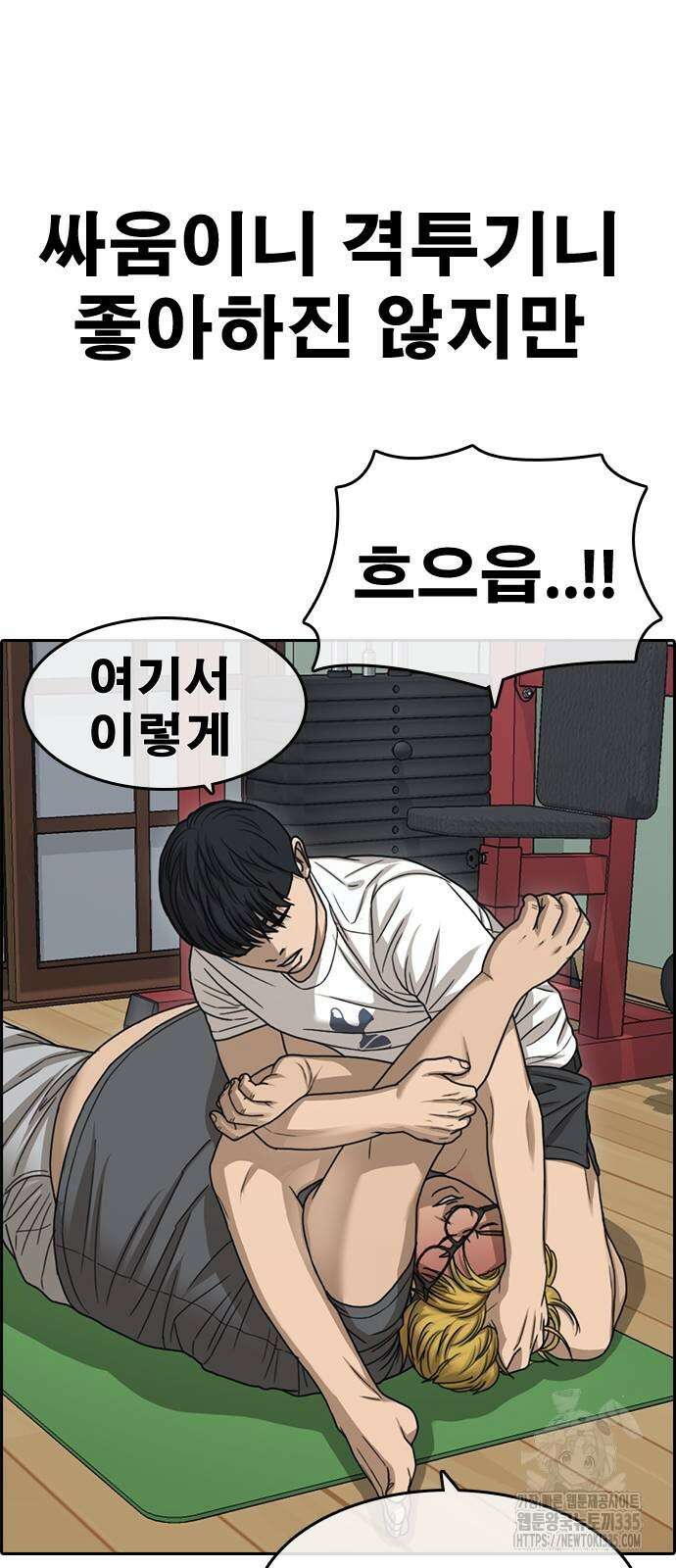 인생존망2 21화 18