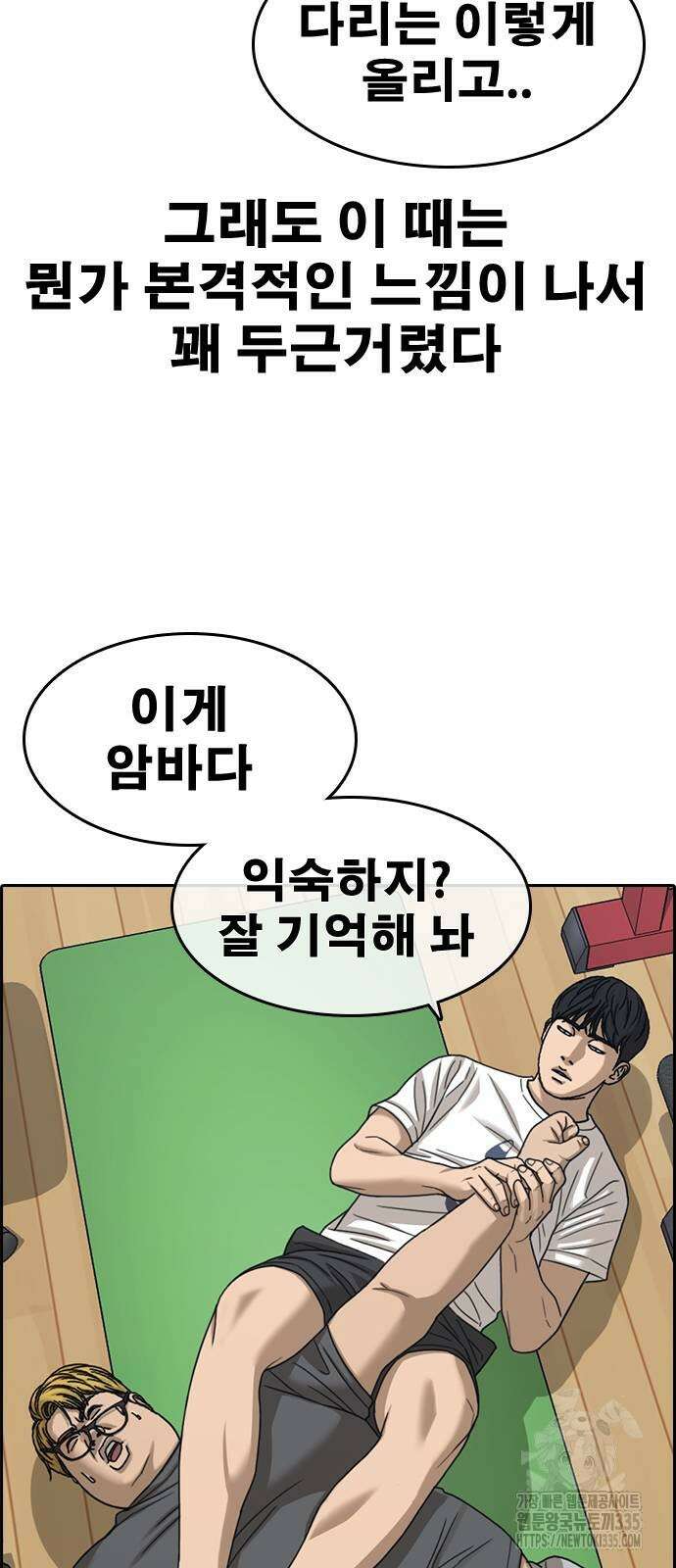 인생존망2 21화 19