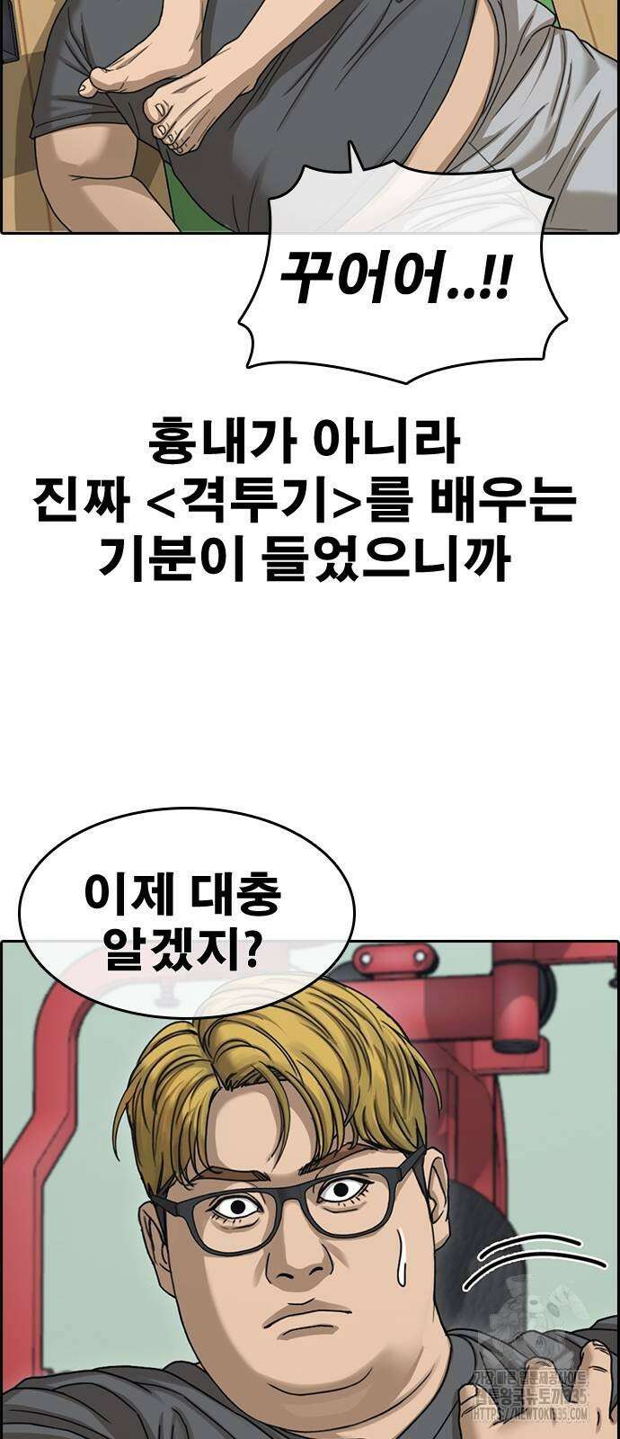 인생존망2 21화 20