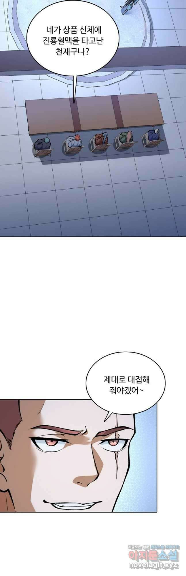 무도독존 428화 3