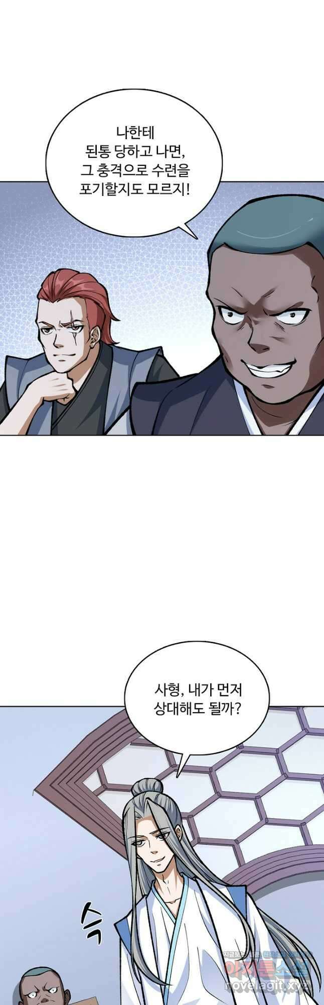 무도독존 428화 4