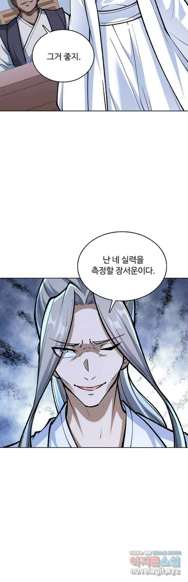 무도독존 428화 5