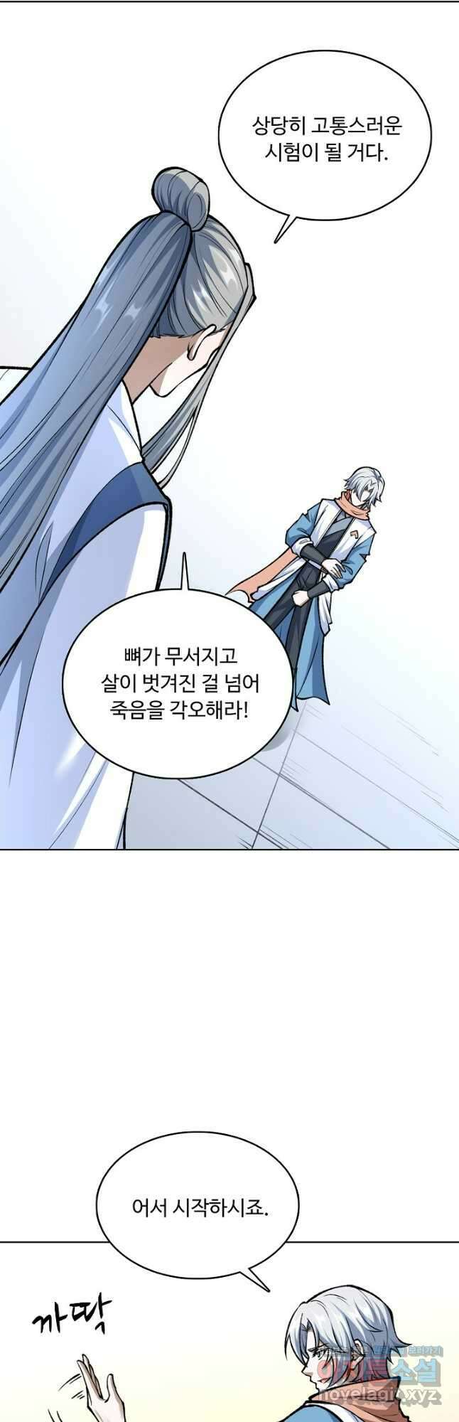 무도독존 428화 6