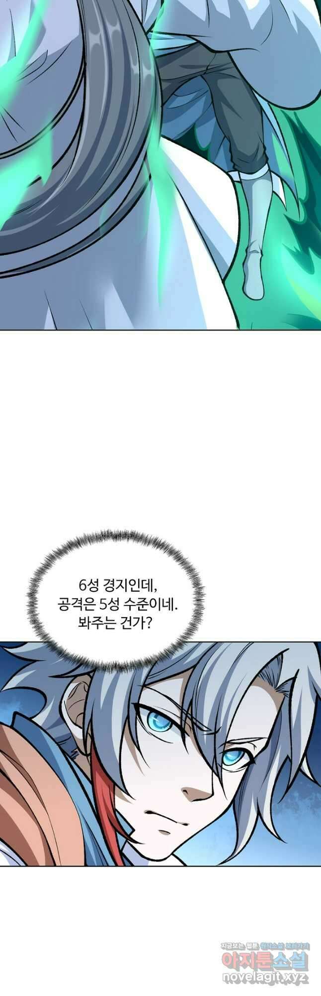 무도독존 428화 9