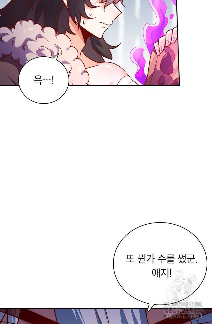 현천지존 128화 5