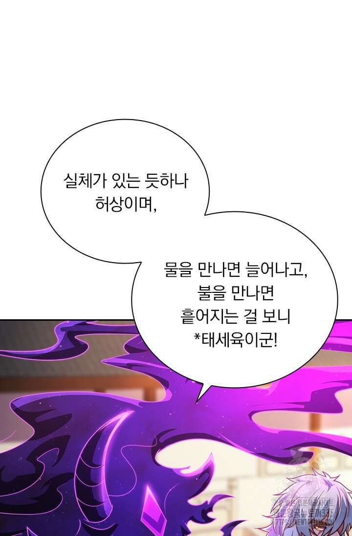 현천지존 128화 9