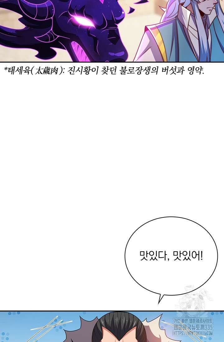 현천지존 128화 10