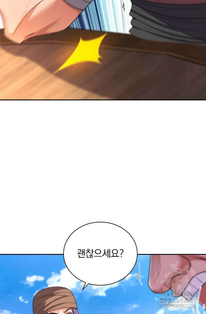 현천지존 128화 13