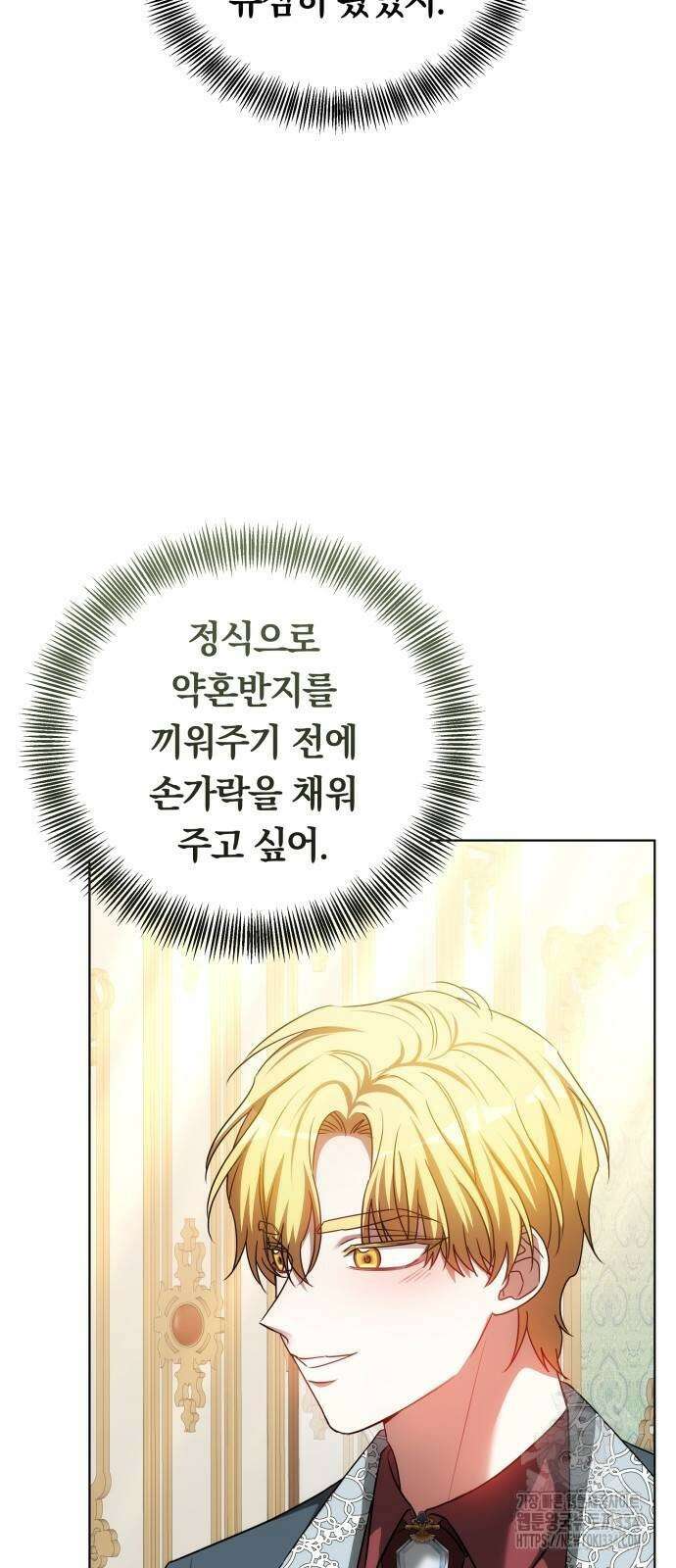 맞바람을 핀다는 건 69화 2