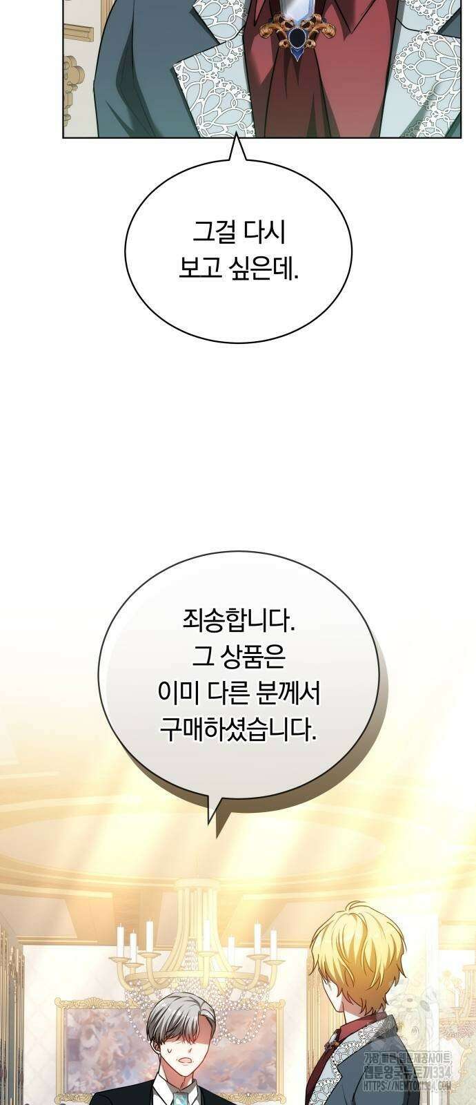 맞바람을 핀다는 건 69화 3