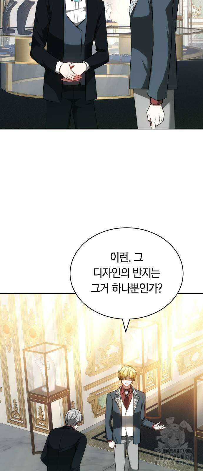 맞바람을 핀다는 건 69화 4