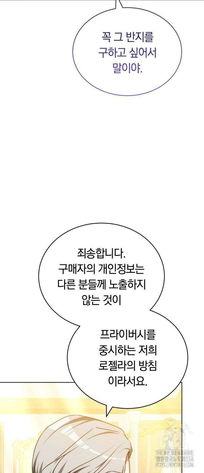 맞바람을 핀다는 건 69화 7