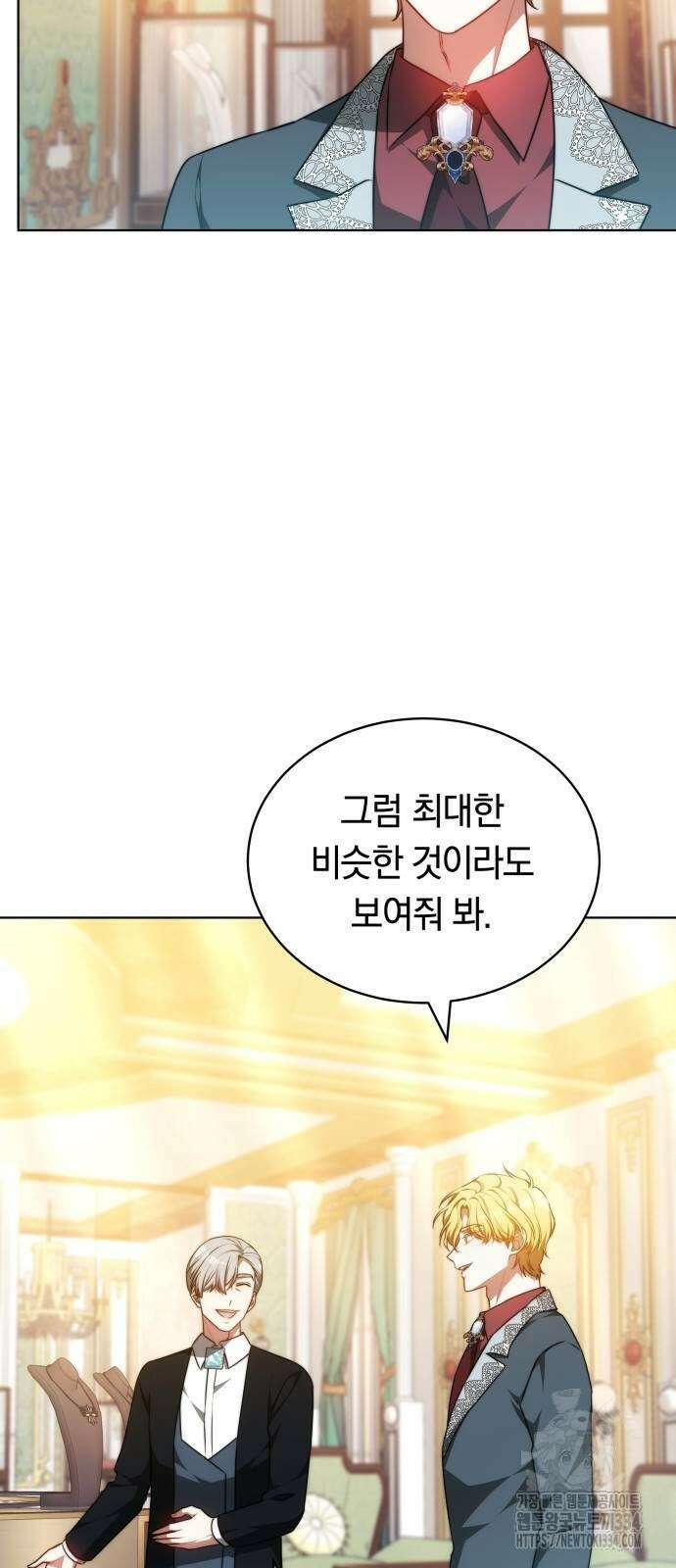 맞바람을 핀다는 건 69화 9