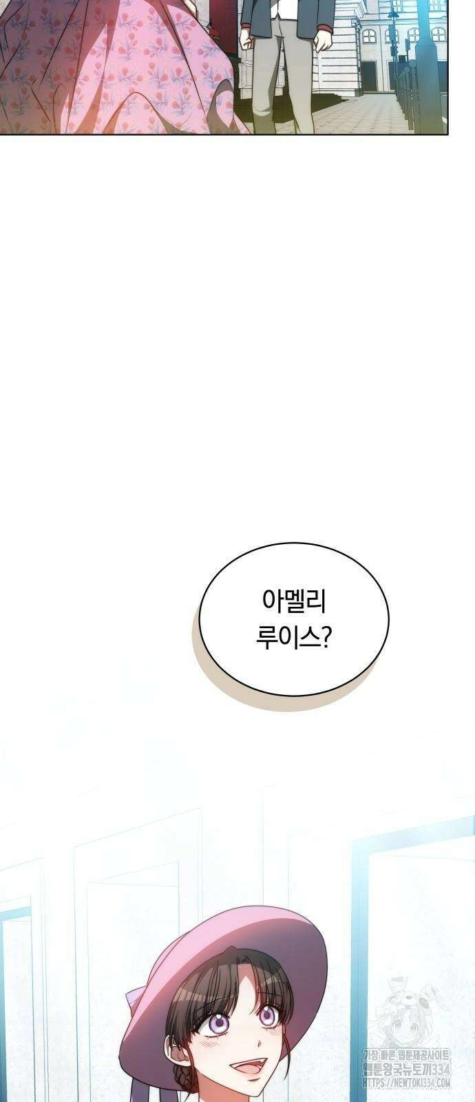 맞바람을 핀다는 건 69화 13