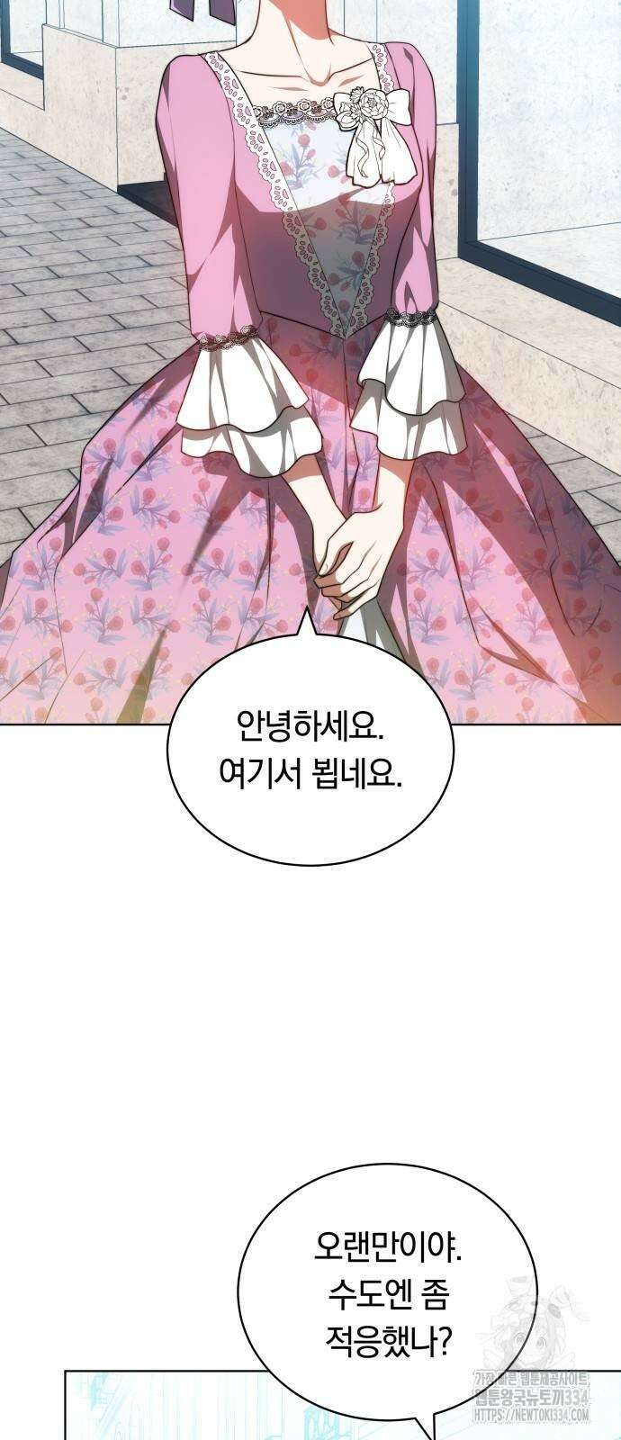맞바람을 핀다는 건 69화 14