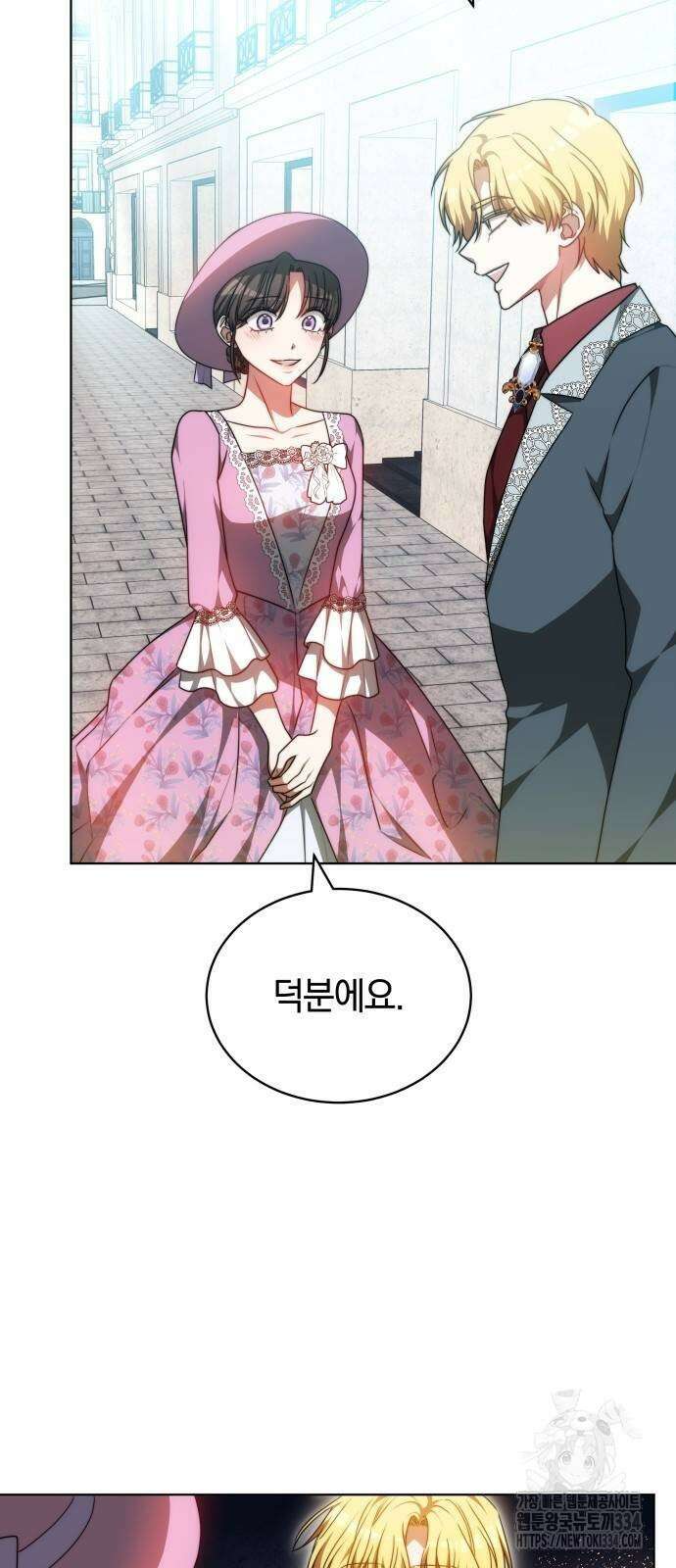 맞바람을 핀다는 건 69화 15