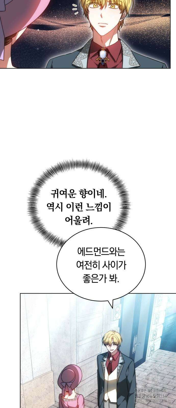 맞바람을 핀다는 건 69화 16
