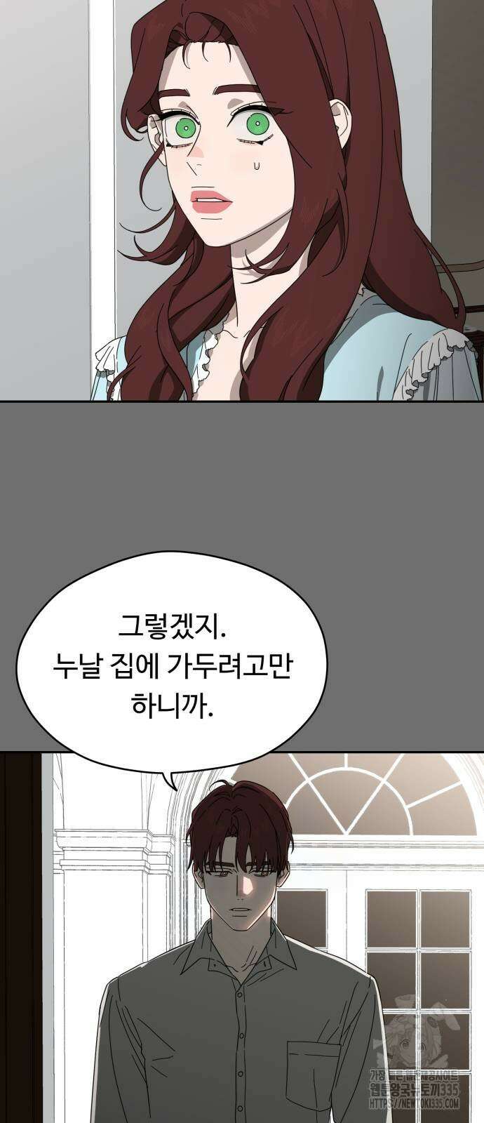 유령의 노래 8화 11