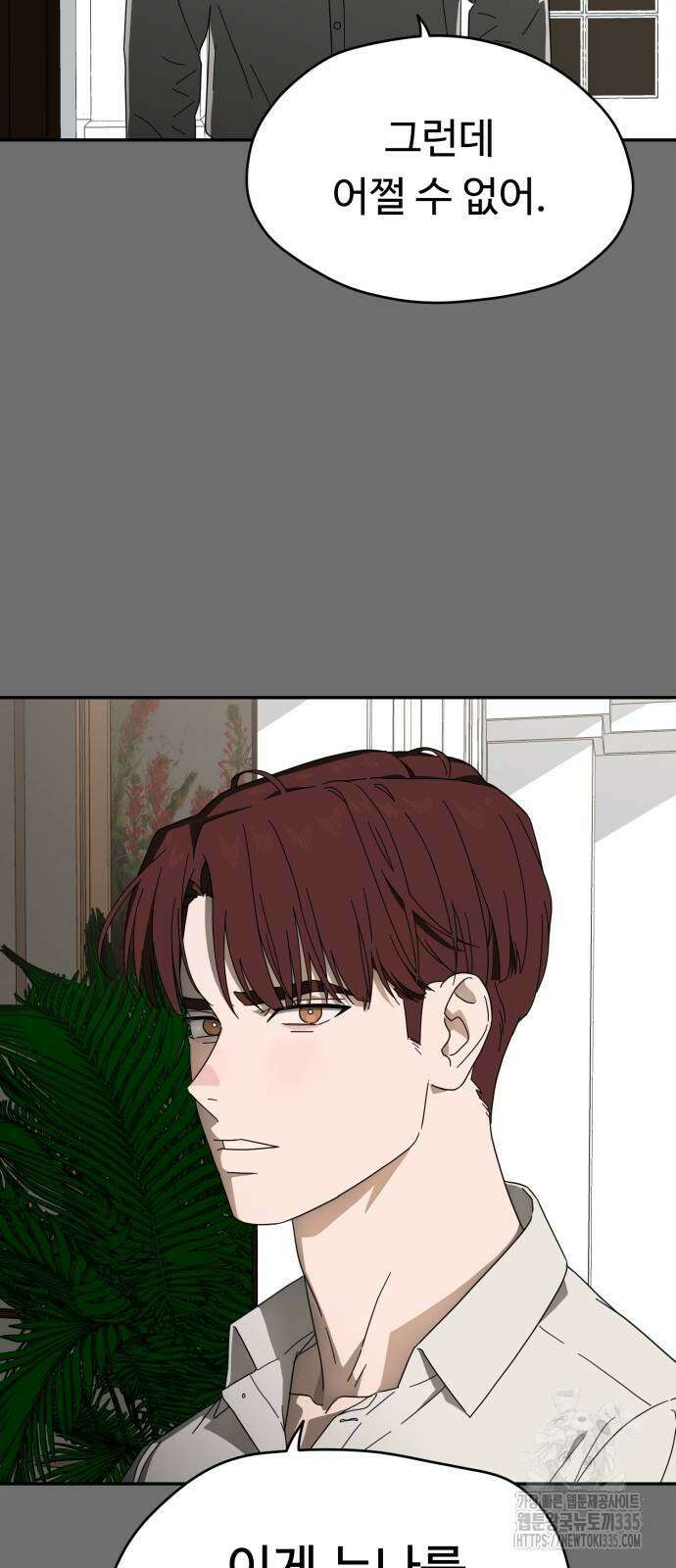 유령의 노래 8화 12