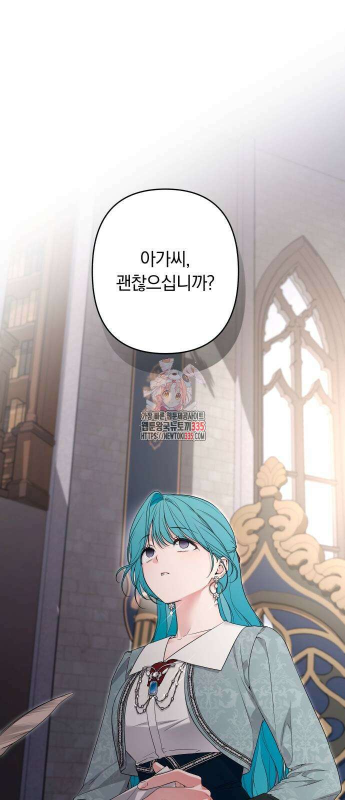 소공녀 민트 100화 1