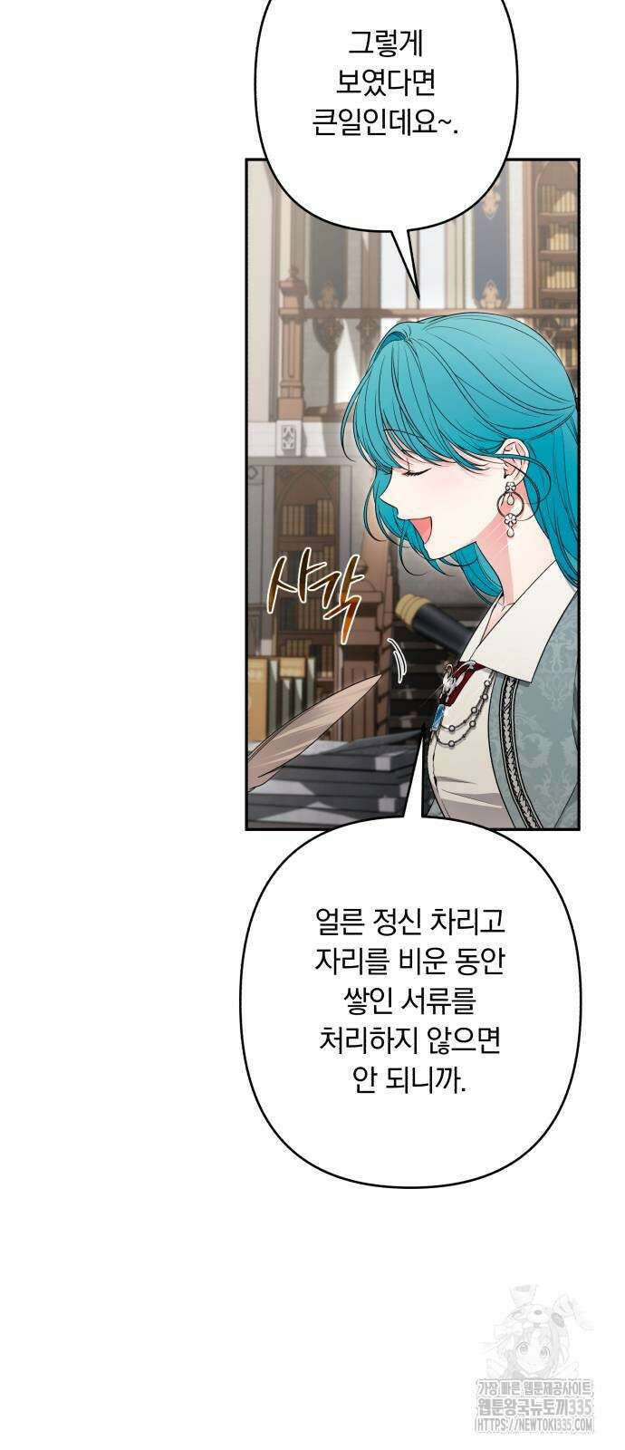 소공녀 민트 100화 4