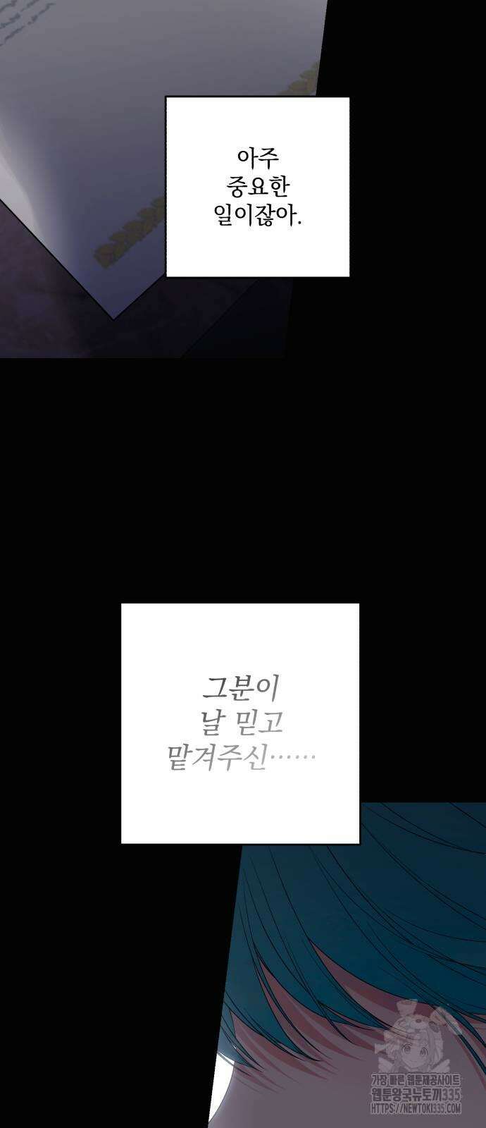 소공녀 민트 100화 7