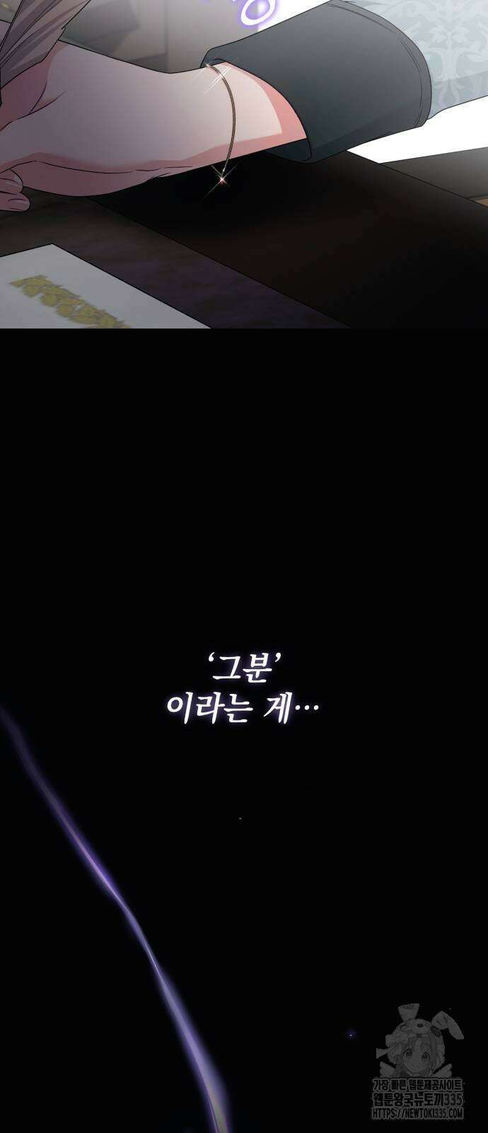 소공녀 민트 100화 10