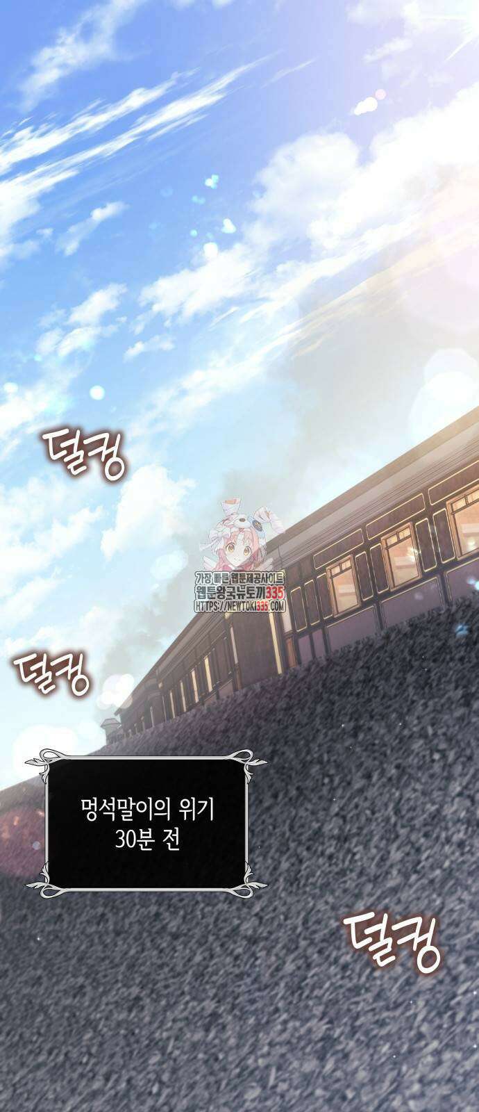 S.K.T(Swallow Knights Tales) 38화 1