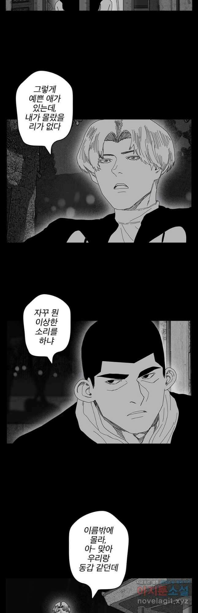 계약우정 49. Money 3