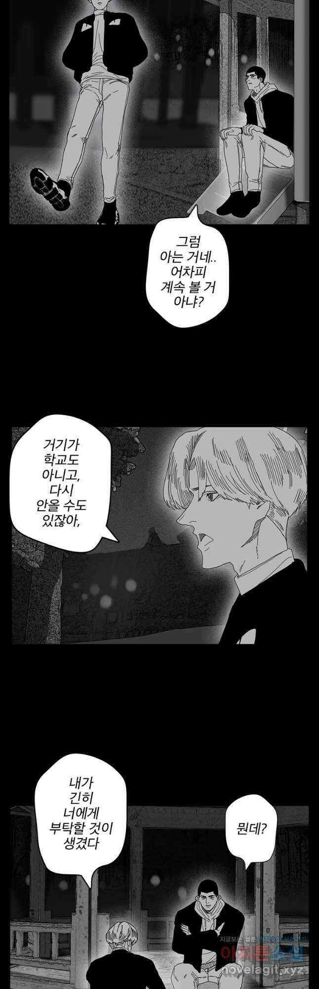계약우정 49. Money 4