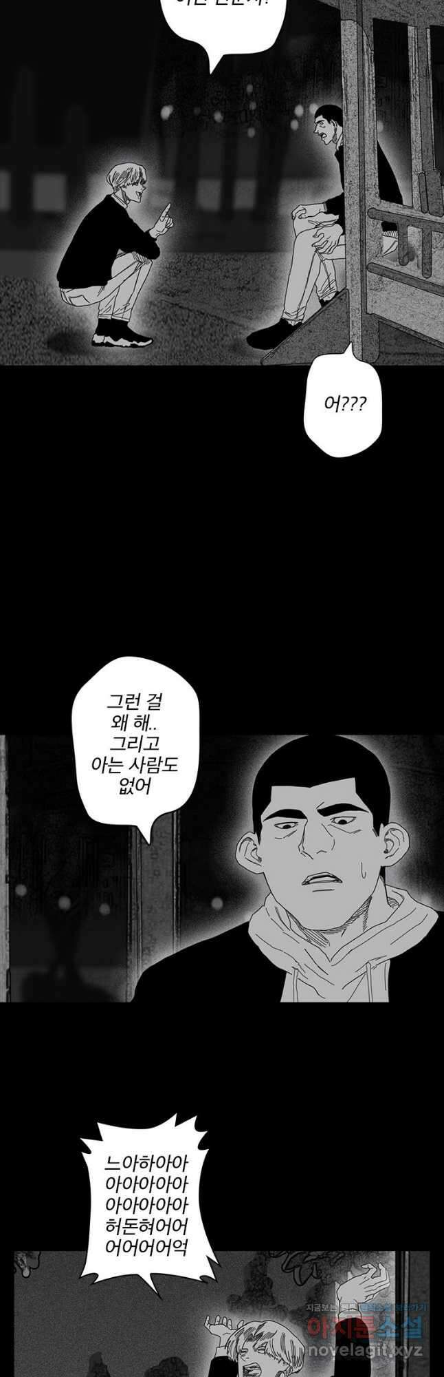 계약우정 49. Money 6