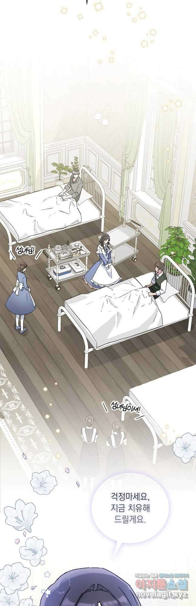 왕의 딸로 태어났다고 합니다 외전 8화 4