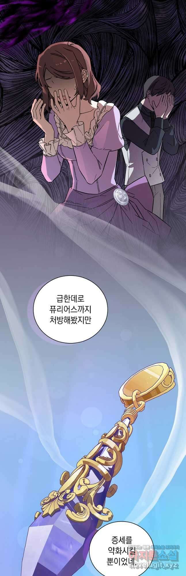 왕의 딸로 태어났다고 합니다 외전 8화 11