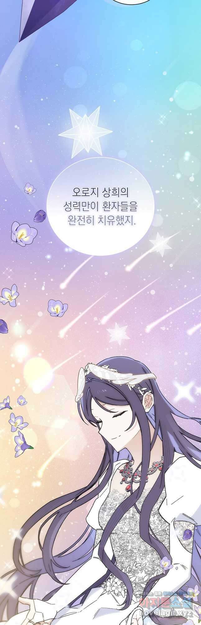 왕의 딸로 태어났다고 합니다 외전 8화 12
