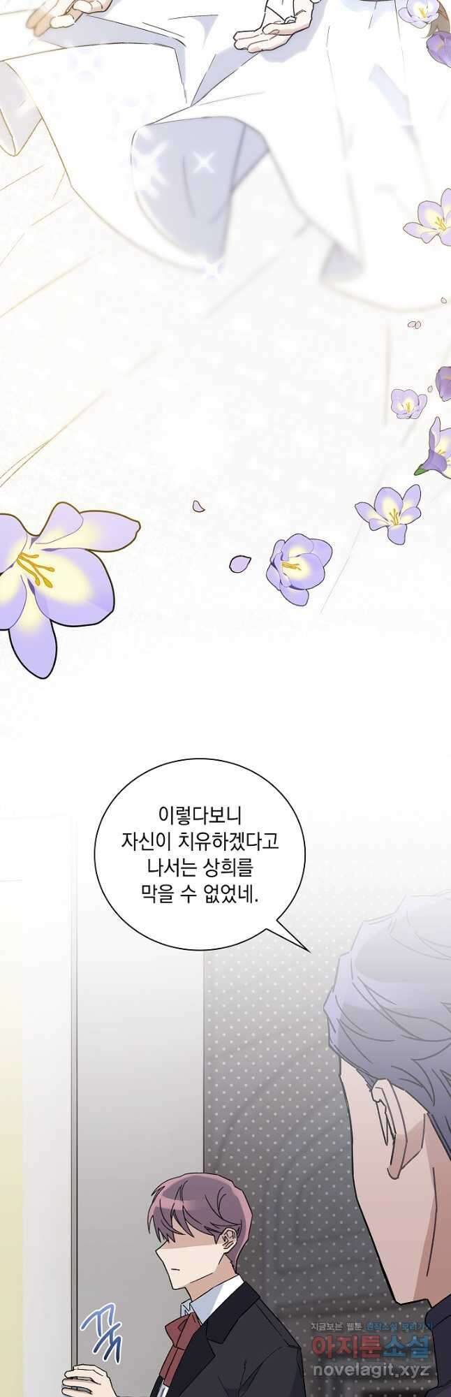 왕의 딸로 태어났다고 합니다 외전 8화 13