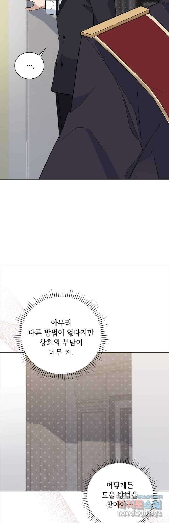 왕의 딸로 태어났다고 합니다 외전 8화 14