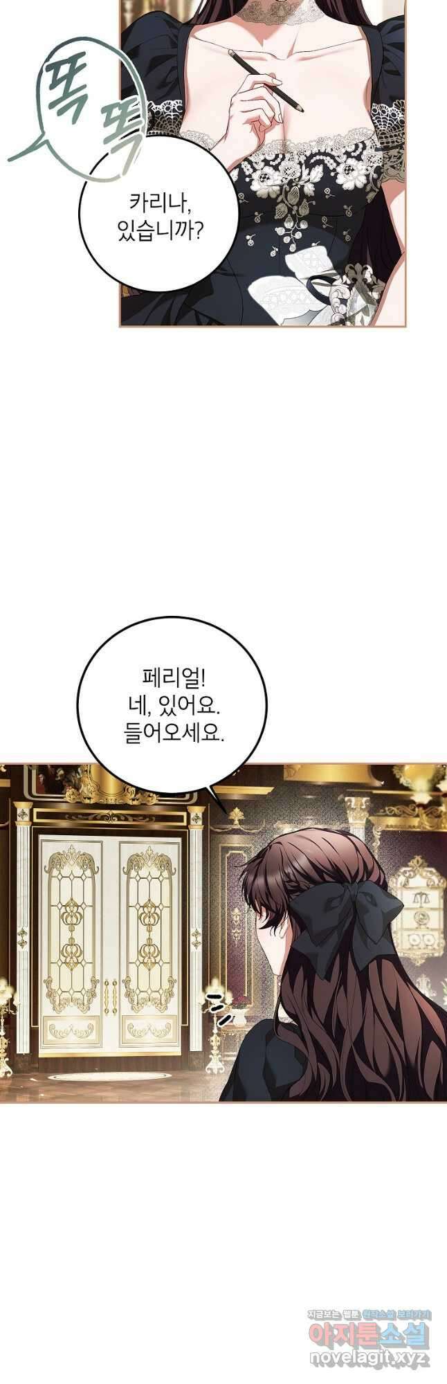 시한부 엑스트라의 시간 76화 3
