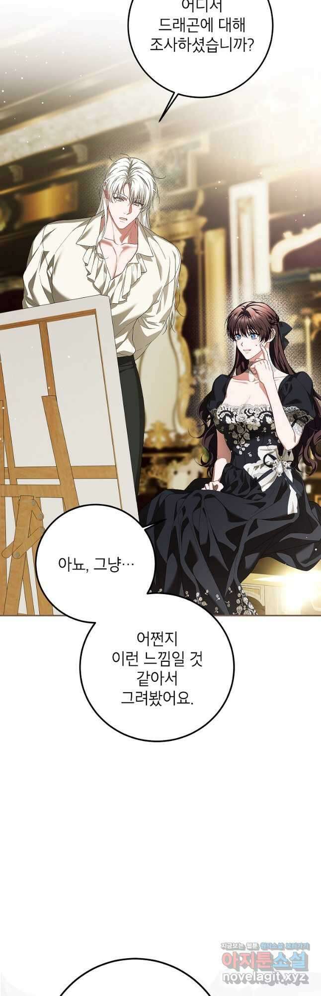 시한부 엑스트라의 시간 76화 9