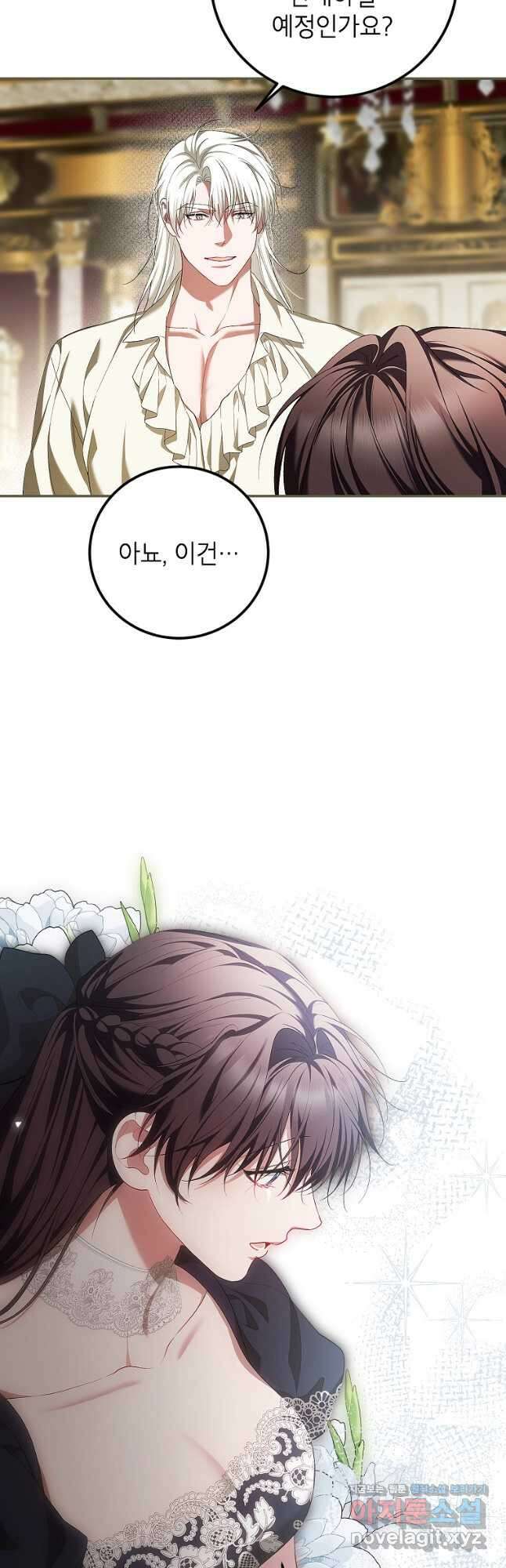 시한부 엑스트라의 시간 76화 13